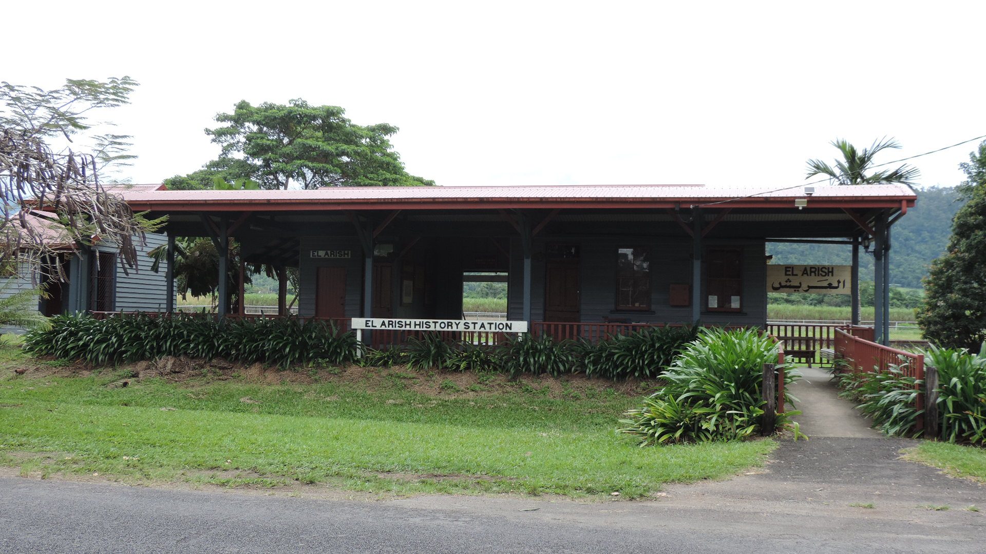 El Arish Diggers Creek Rest Area — El Arish, QLD